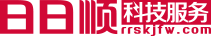日日順