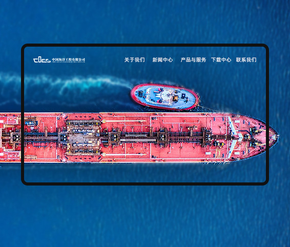 中國海工